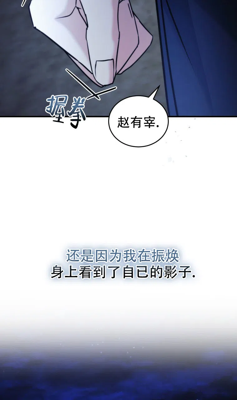 《星光闪耀》第18话 第48页