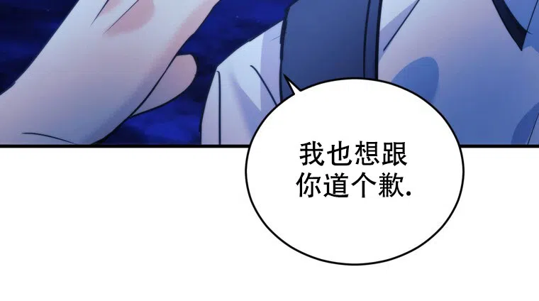 《星光闪耀》第18话 第18页