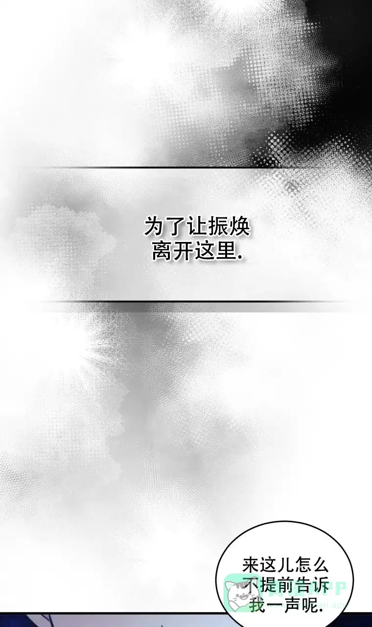 《星光闪耀》第18话 第41页