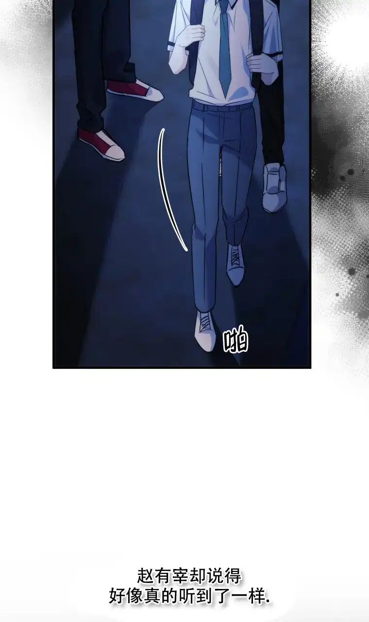 《星光闪耀》第18话 第39页
