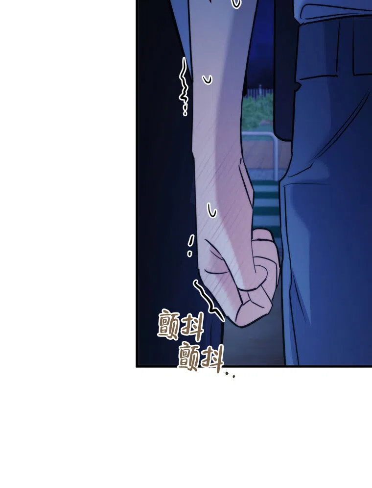 《星光闪耀》第18话 第30页