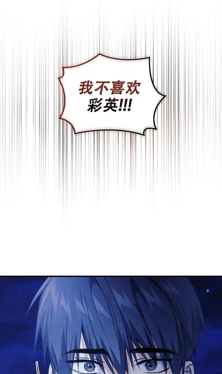 《星光闪耀》第18话 第27页