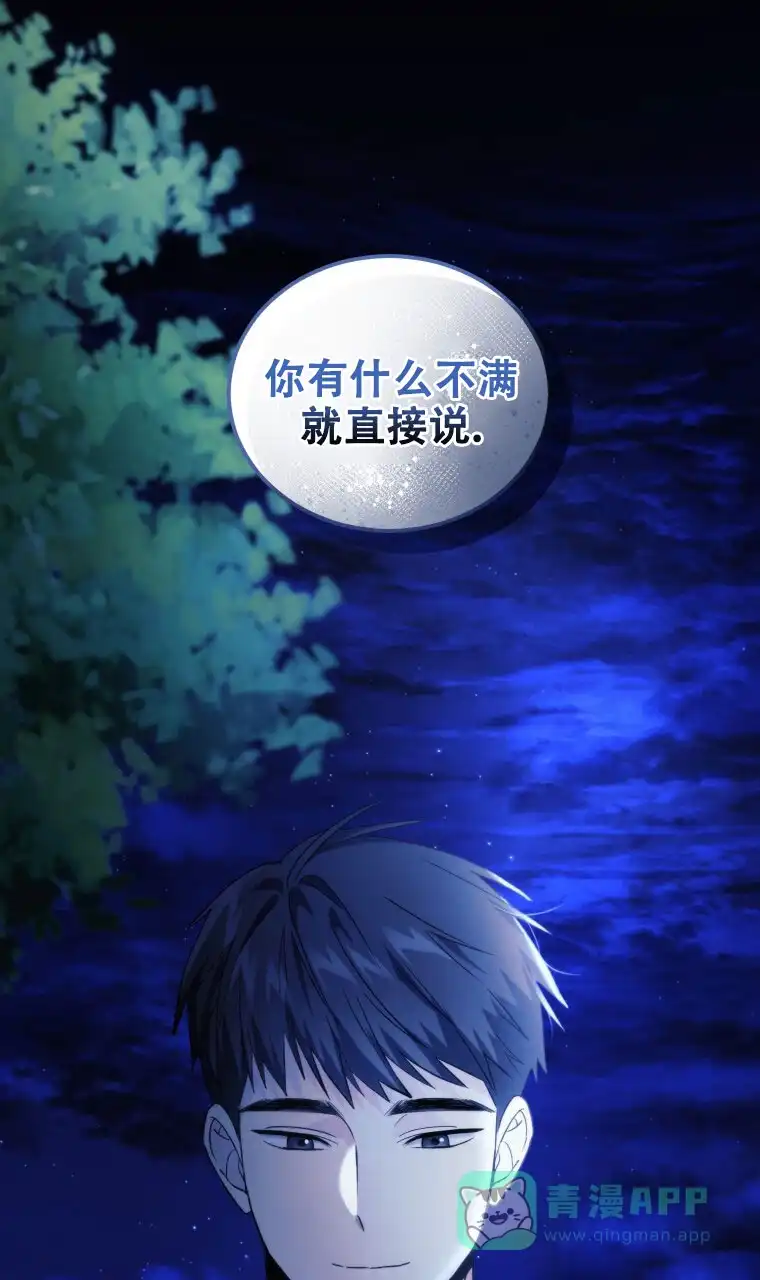 《星光闪耀》第19话 第1页