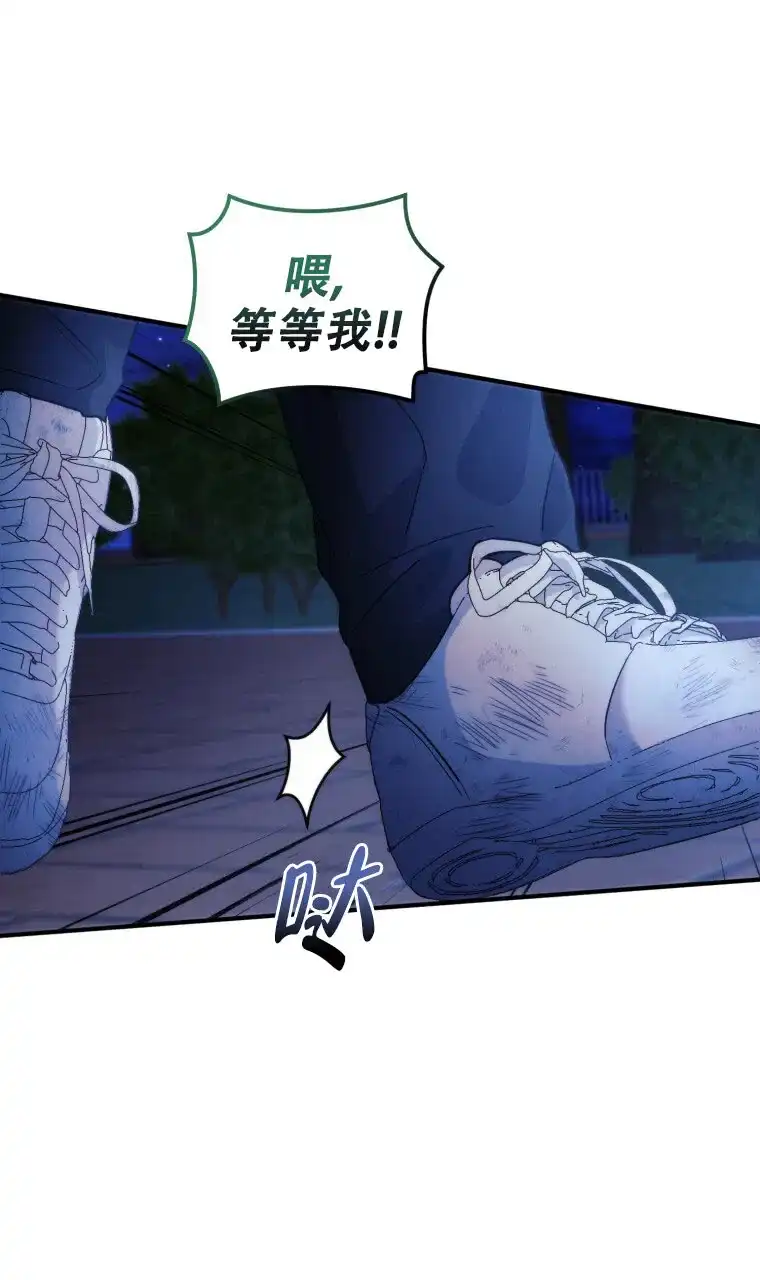 《星光闪耀》第19话 第20页