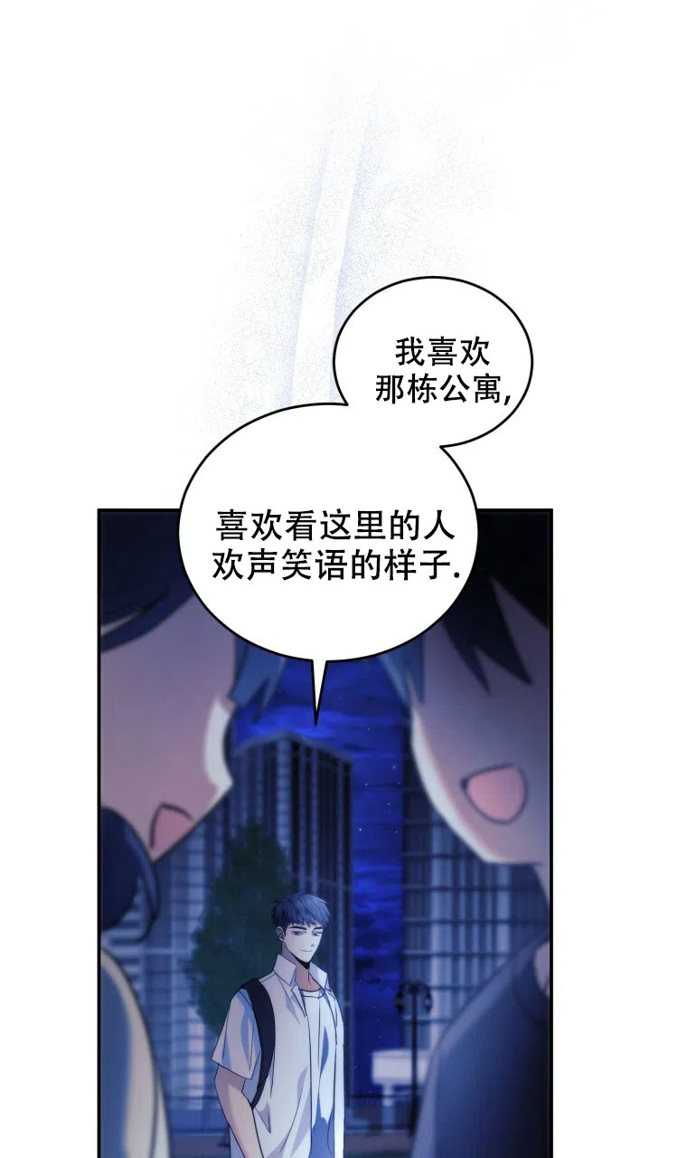 《星光闪耀》第19话 第7页
