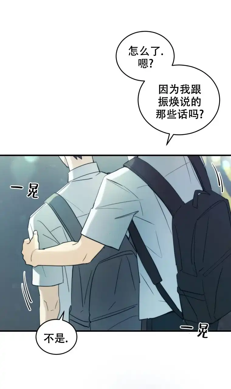 《星光闪耀》第19话 第32页