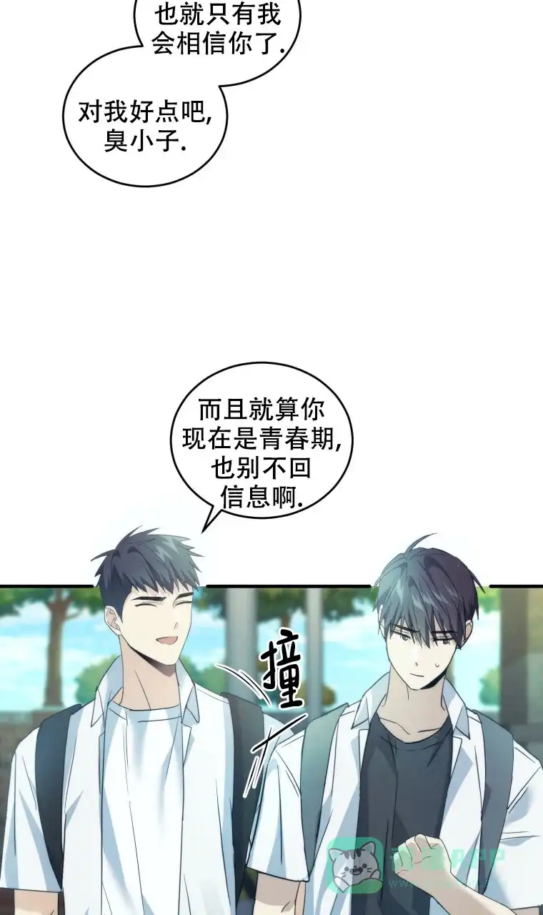 《星光闪耀》第19话 第46页