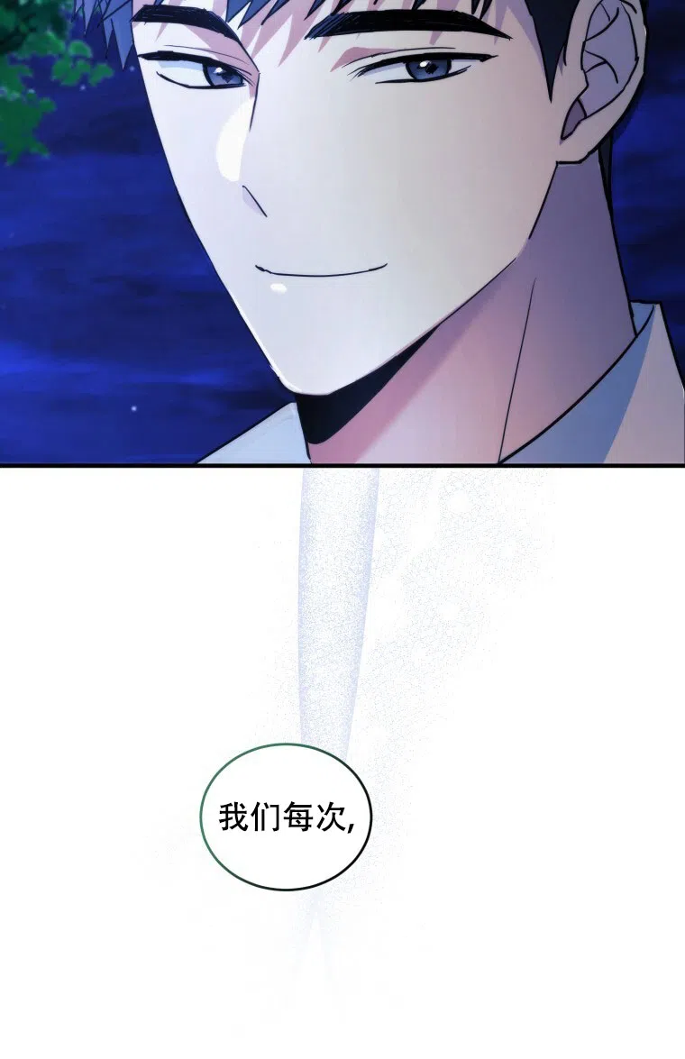 《星光闪耀》第19话 第12页
