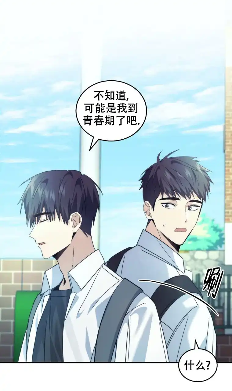 《星光闪耀》第19话 第37页