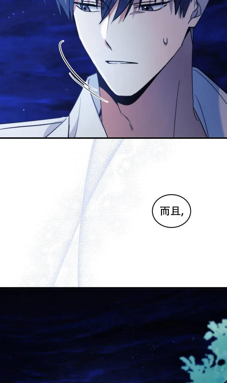 《星光闪耀》第19话 第9页