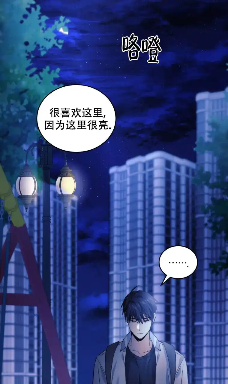 《星光闪耀》第19话 第5页