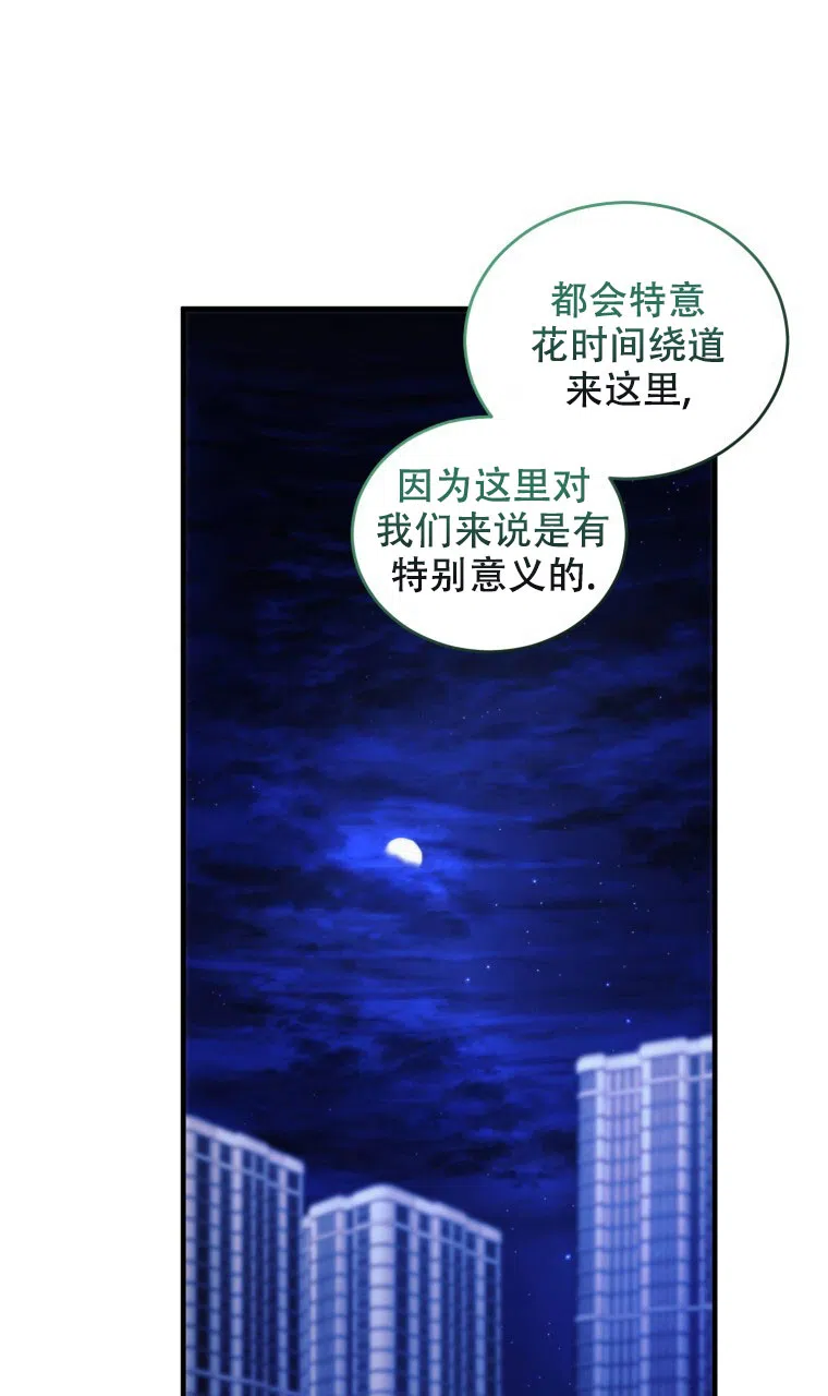 《星光闪耀》第19话 第13页
