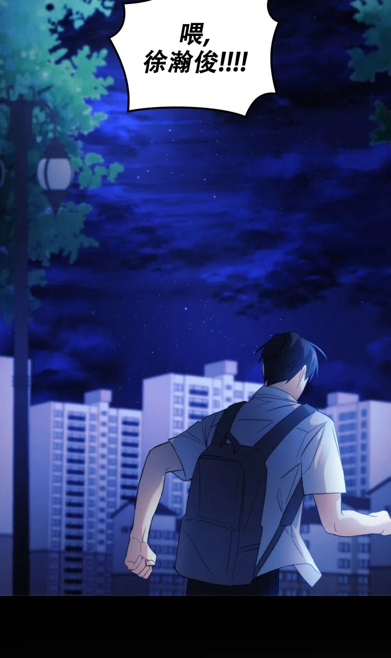 《星光闪耀》第19话 第22页