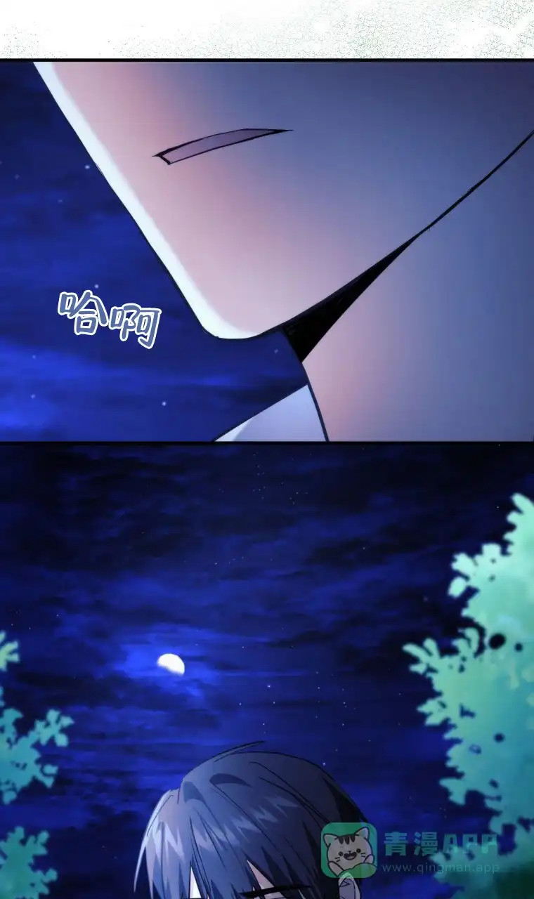 《星光闪耀》第19话 第16页