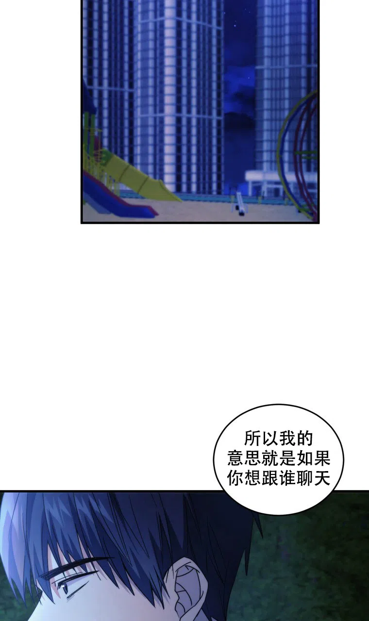 《星光闪耀》第19话 第14页