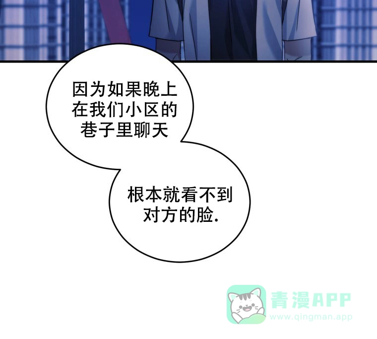 《星光闪耀》第19话 第6页