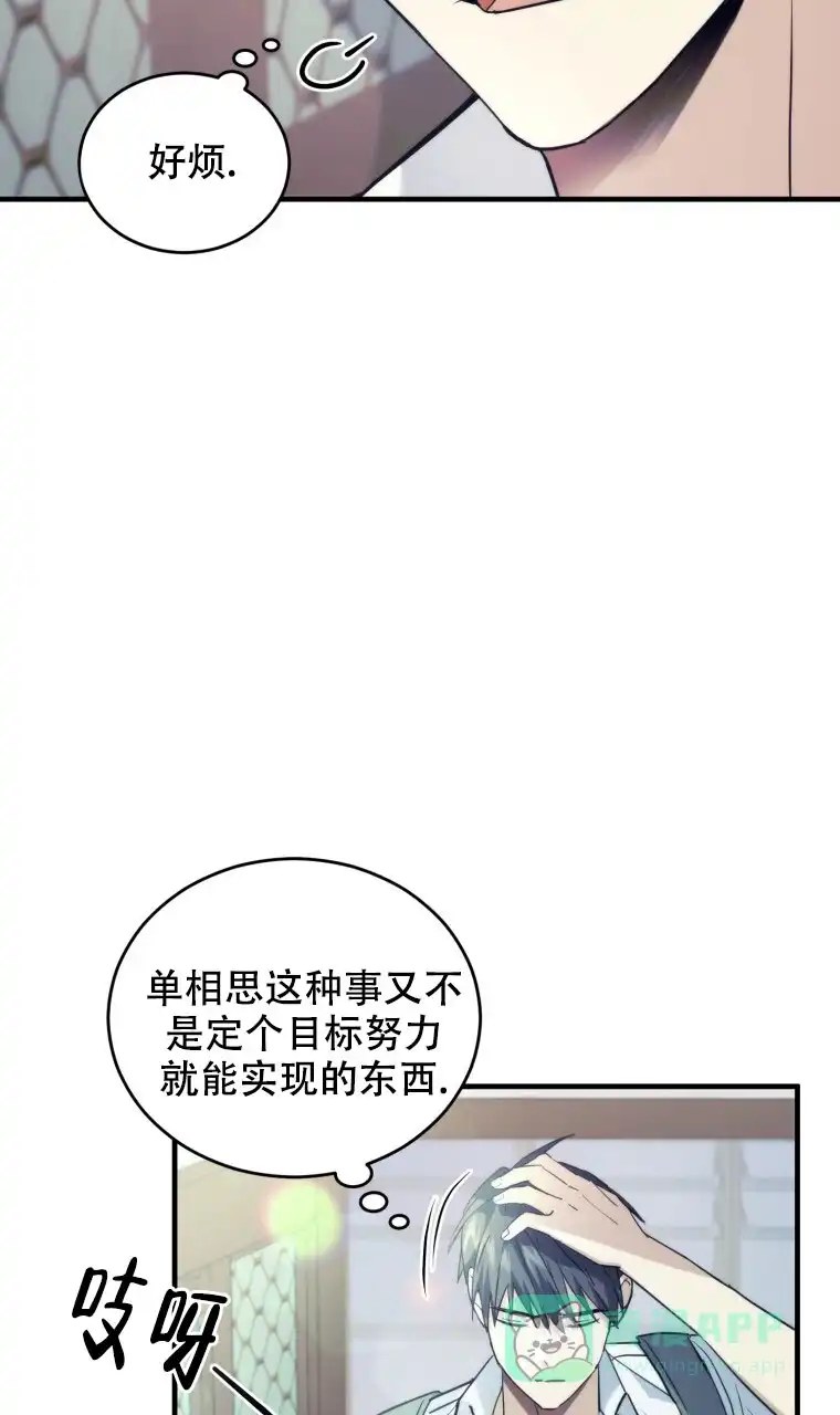《星光闪耀》第19话 第26页