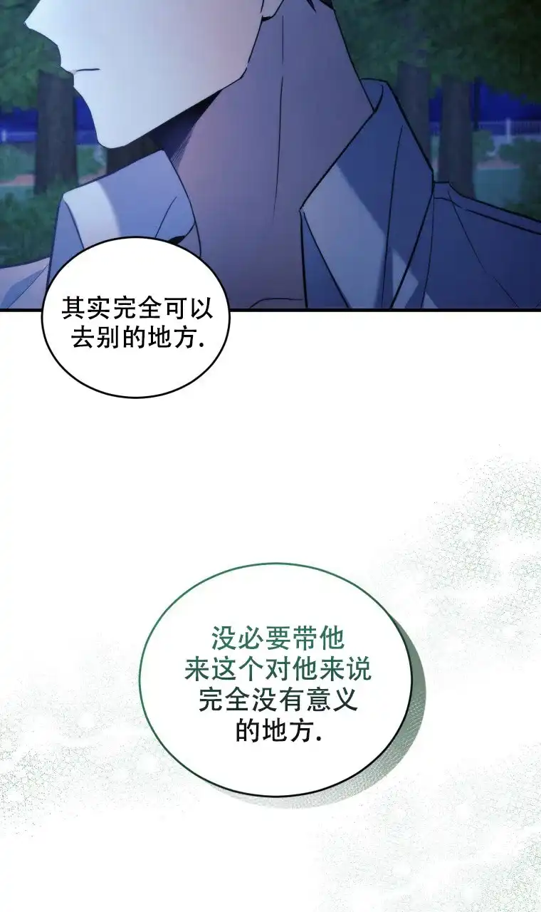 《星光闪耀》第19话 第15页