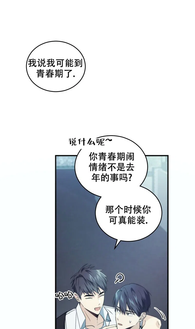 《星光闪耀》第19话 第38页