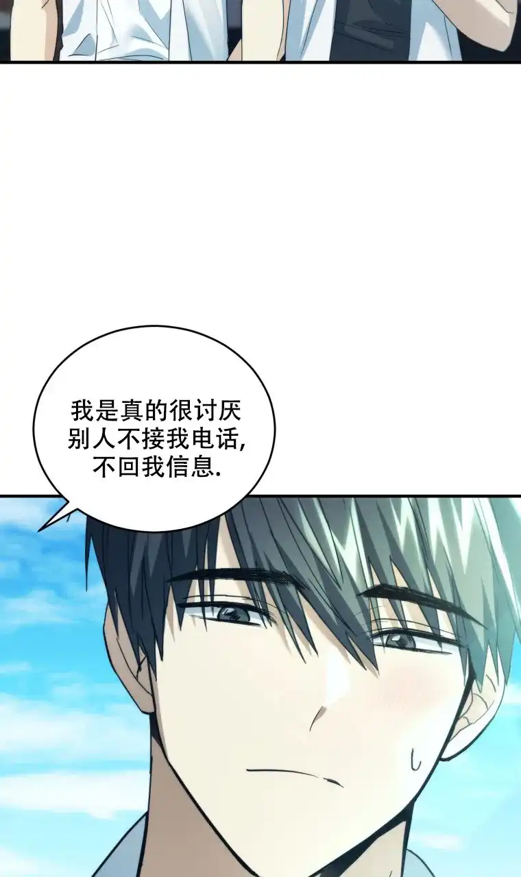 《星光闪耀》第19话 第47页