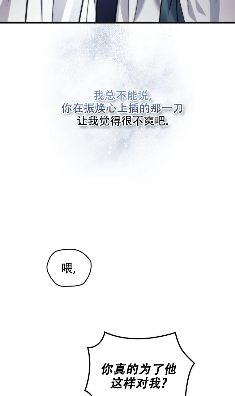 《星光闪耀》第19话 第34页