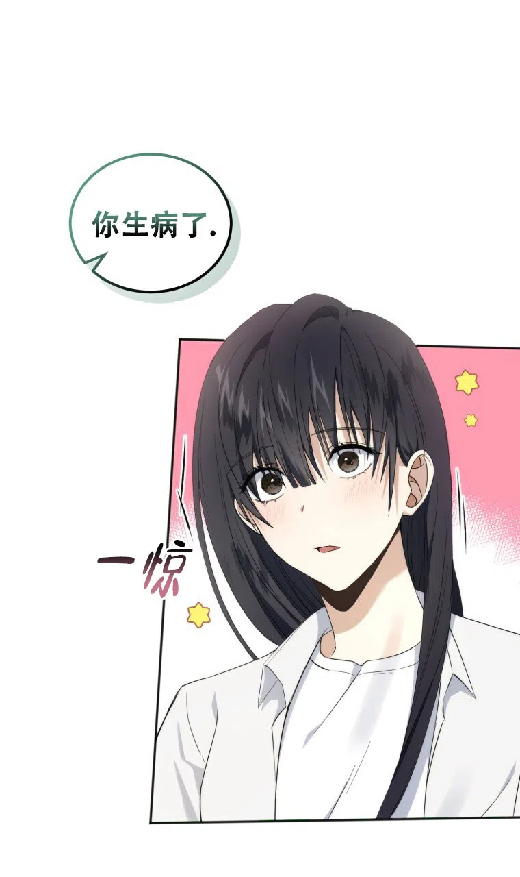 《星光闪耀》第2话 第7页