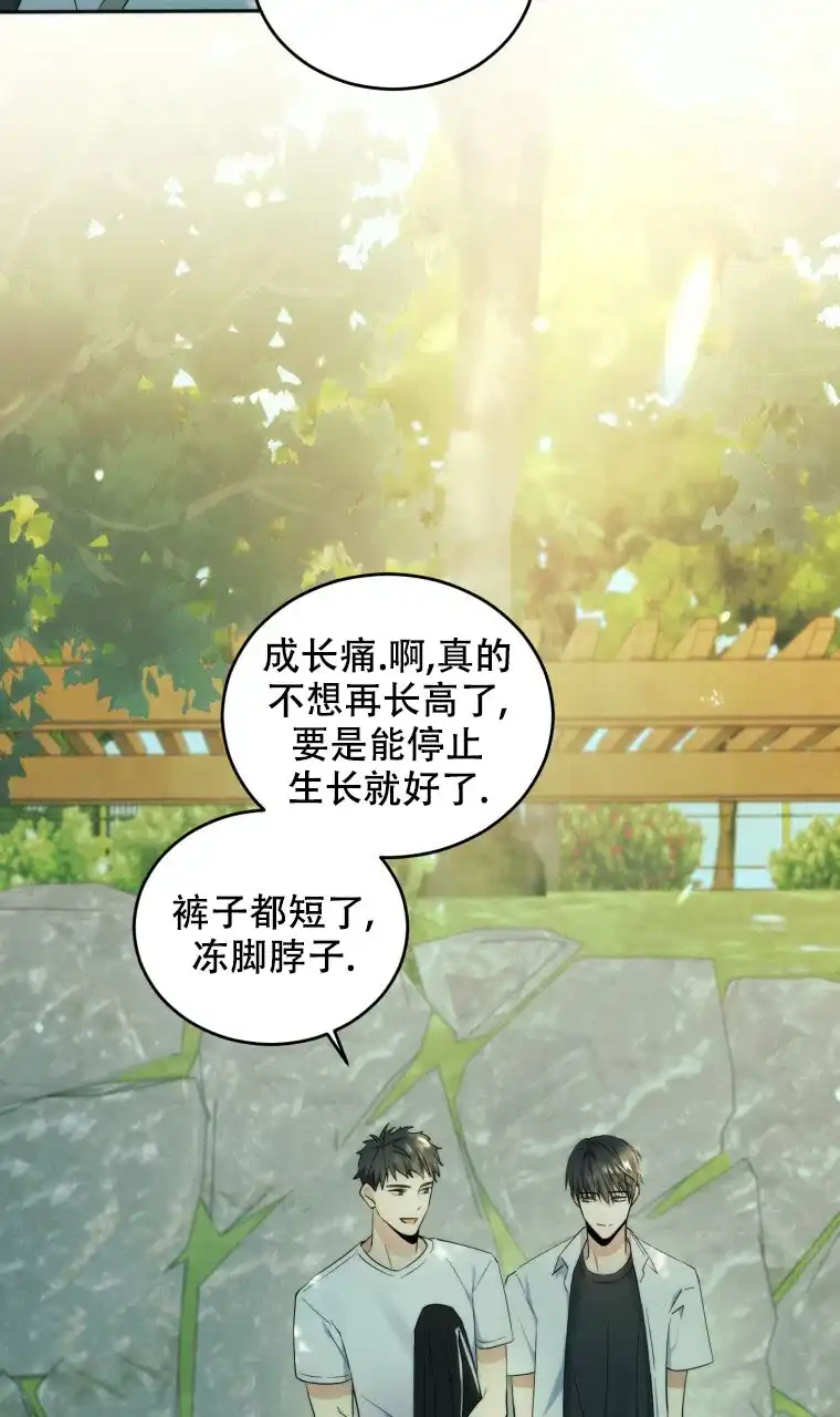 《星光闪耀》第2话 第20页