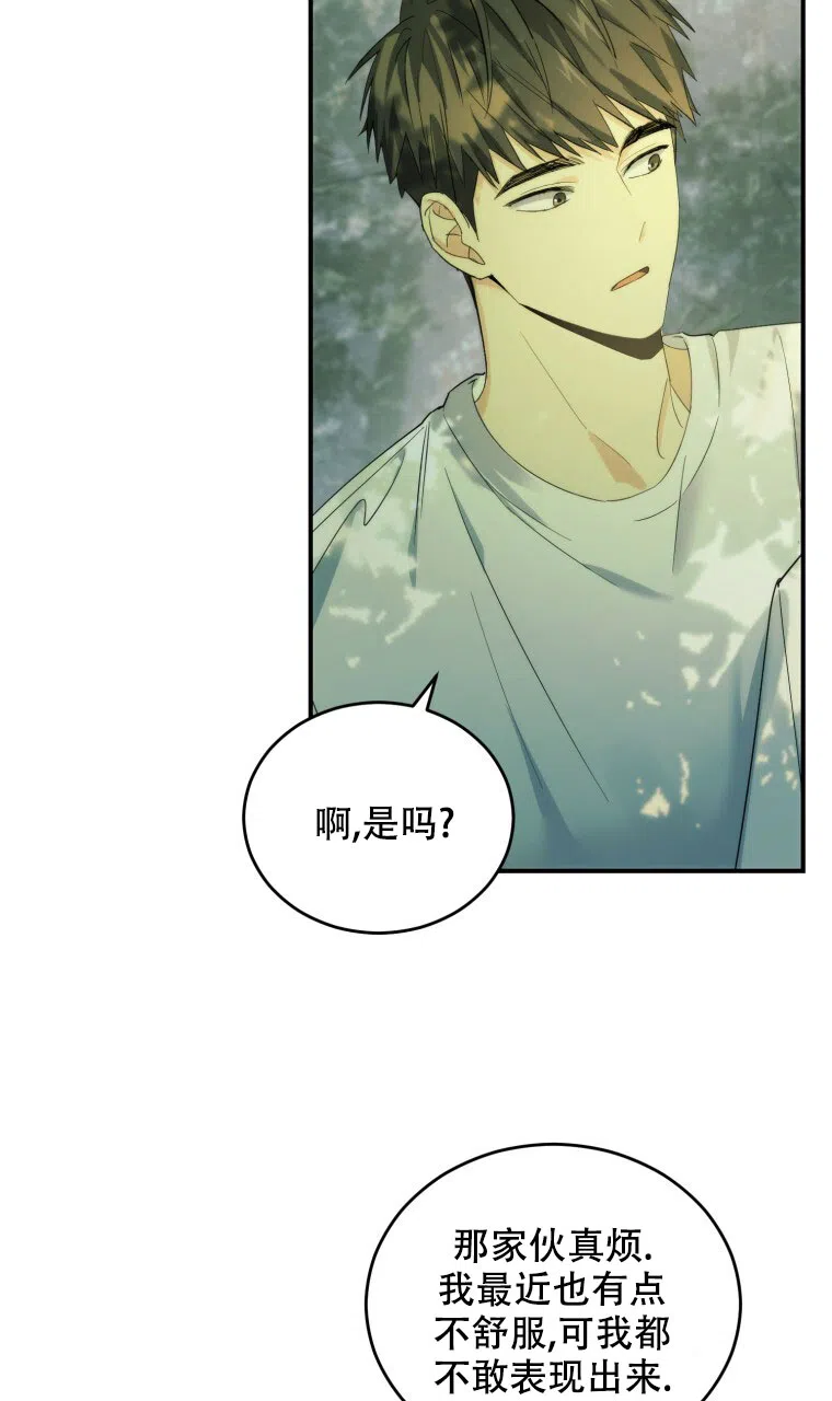 《星光闪耀》第2话 第18页