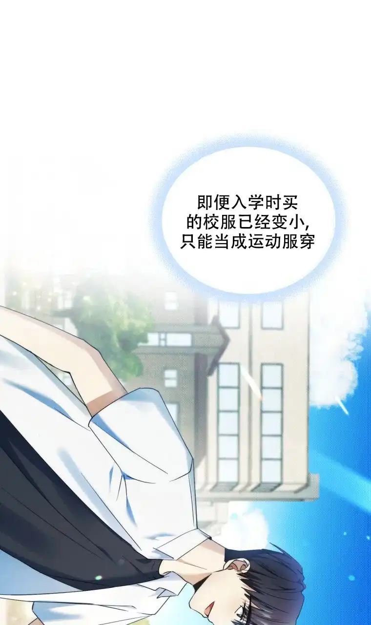 《星光闪耀》第2话 第38页