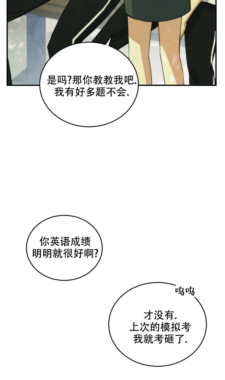 《星光闪耀》第2话 第5页