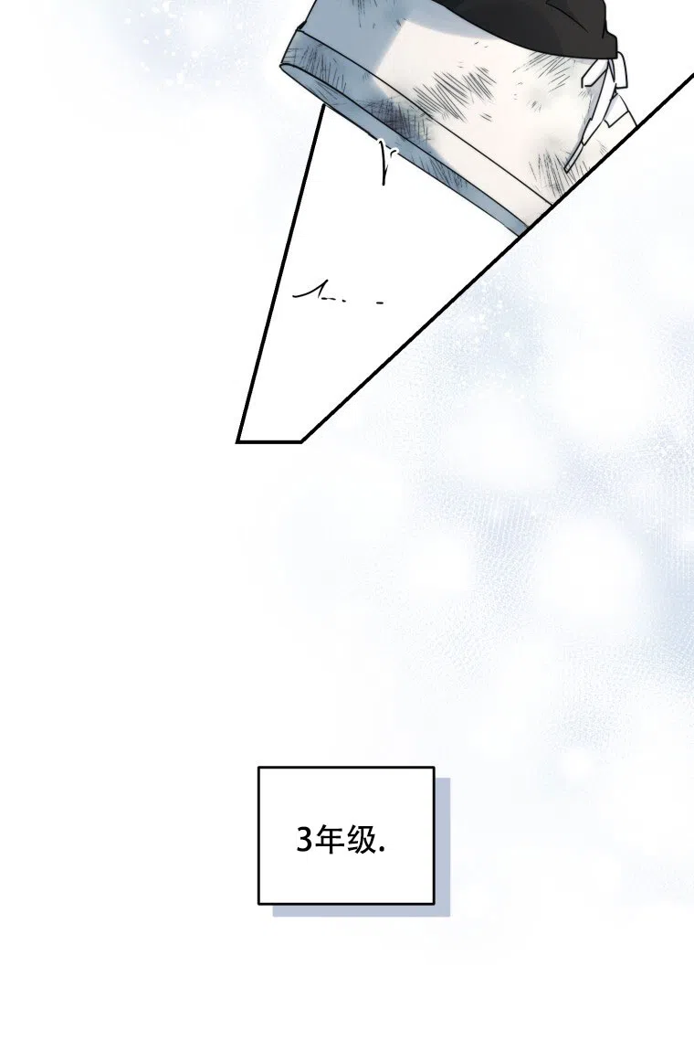 《星光闪耀》第2话 第37页