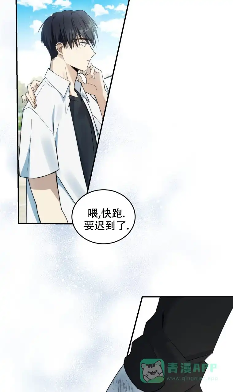 《星光闪耀》第2话 第36页