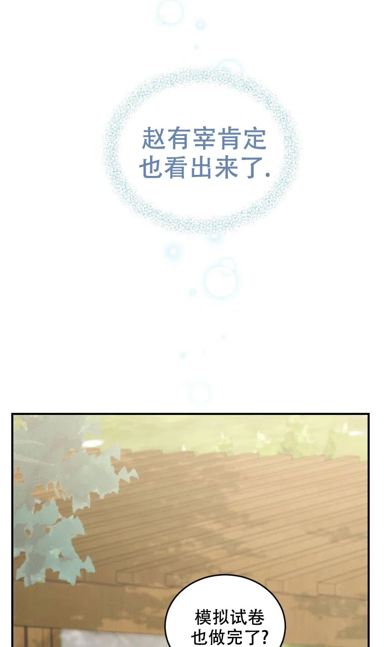 《星光闪耀》第2话 第3页