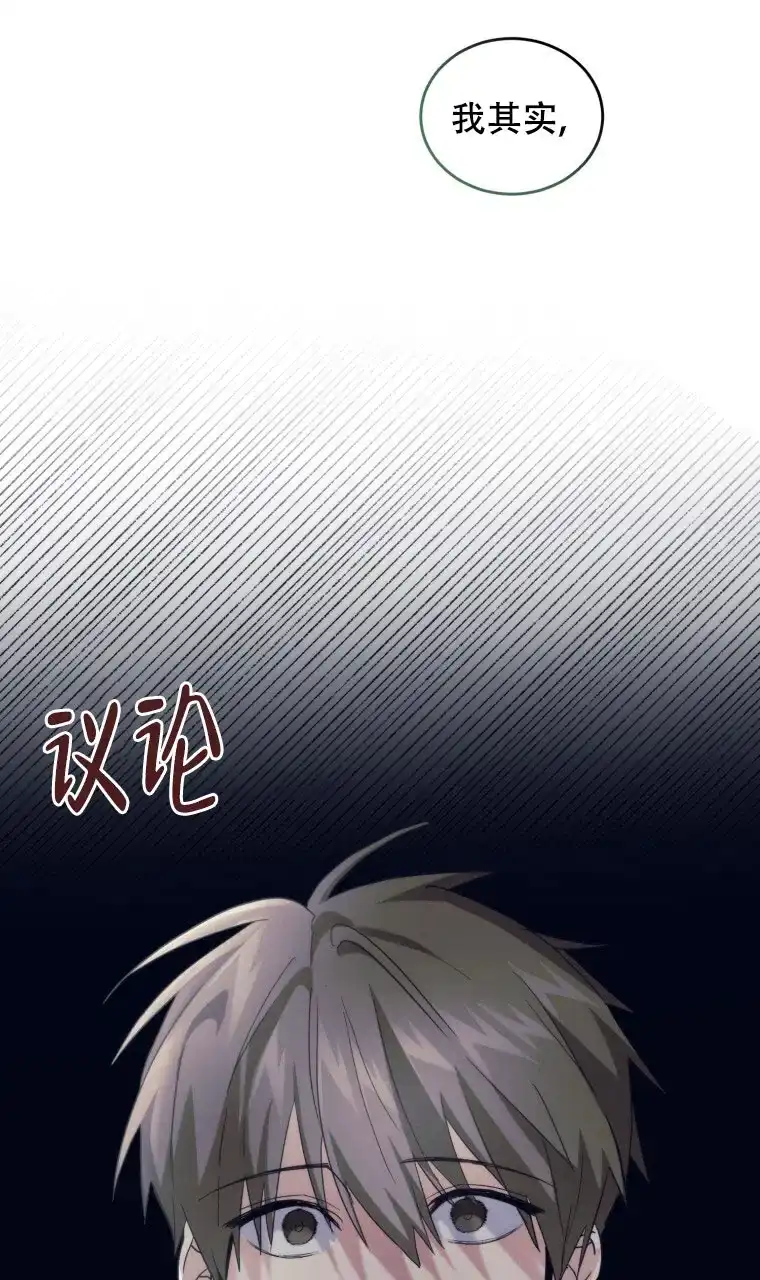 《星光闪耀》第20话 第42页