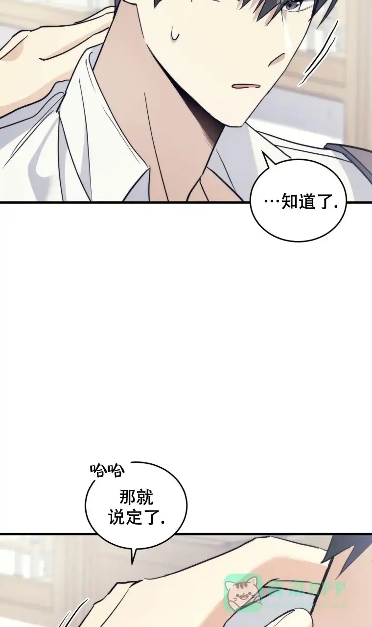 《星光闪耀》第20话 第21页