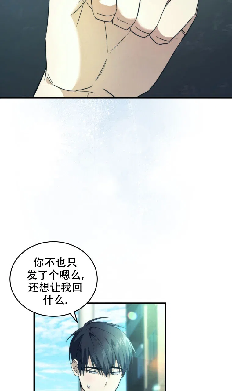 《星光闪耀》第20话 第3页