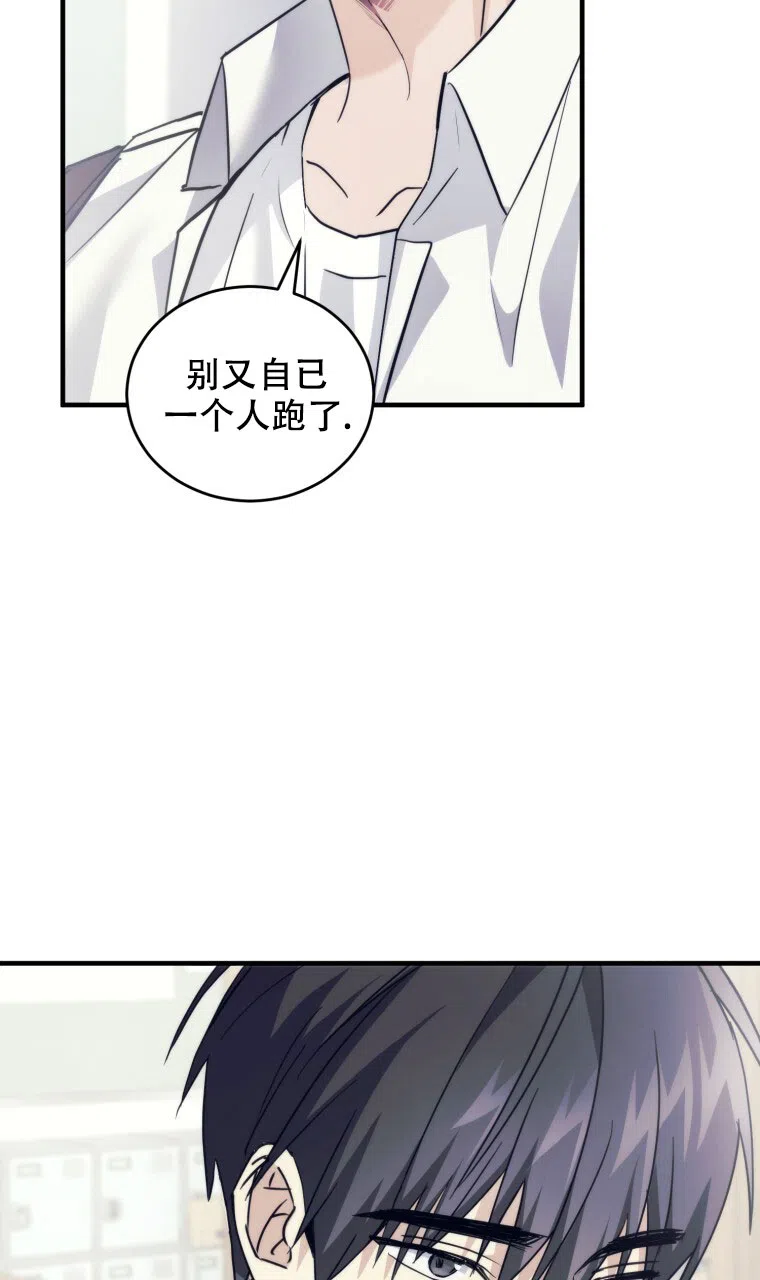 《星光闪耀》第20话 第20页
