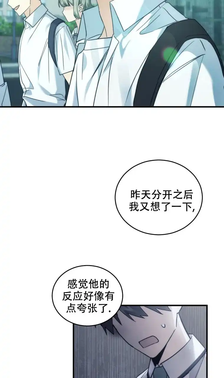 《星光闪耀》第20话 第10页