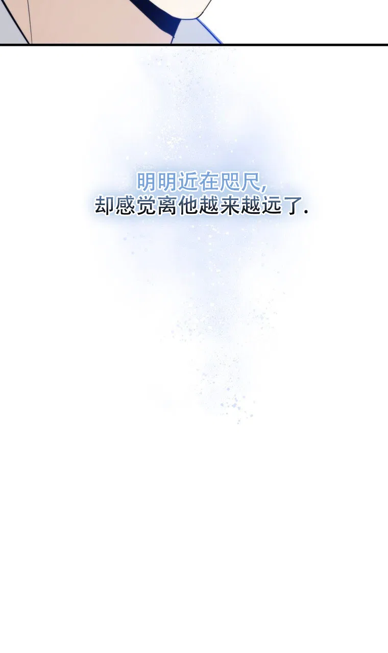《星光闪耀》第20话 第24页
