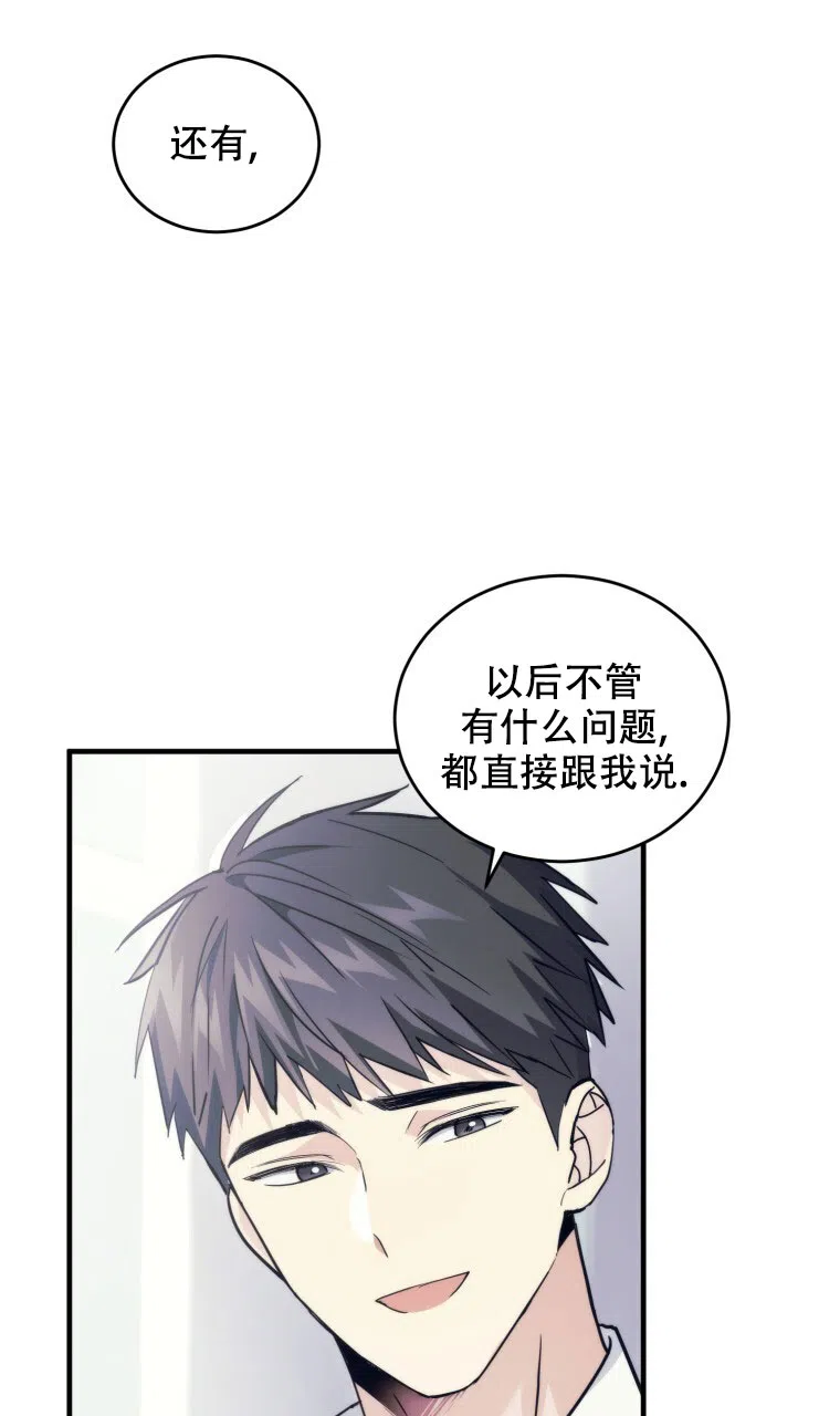 《星光闪耀》第20话 第19页