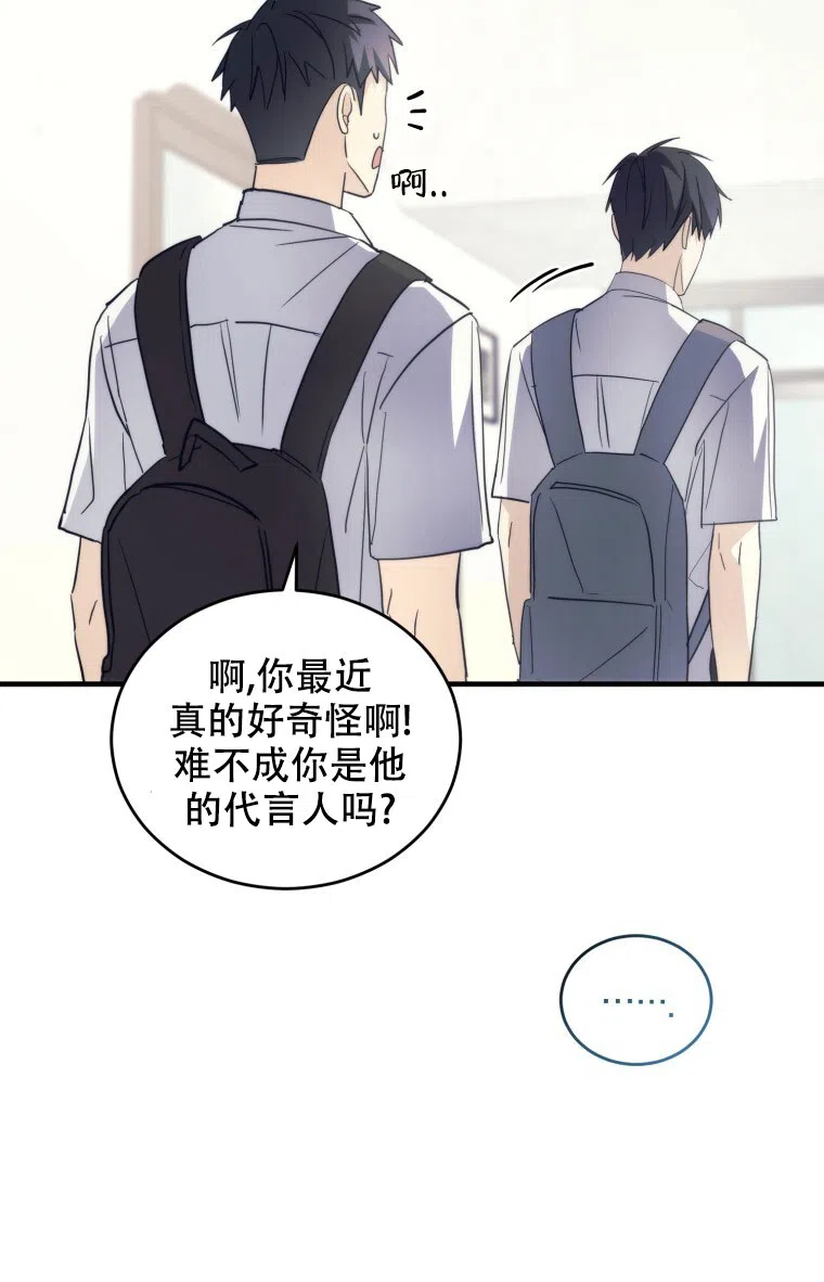 《星光闪耀》第20话 第17页