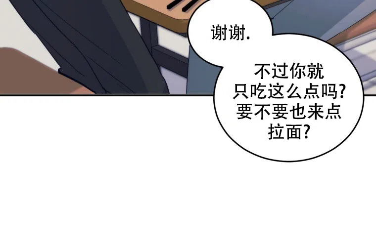 《星光闪耀》第20话 第35页