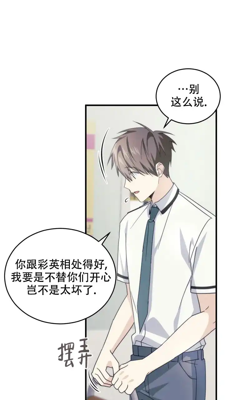 《星光闪耀》第21话 第25页