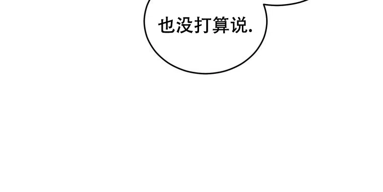 《星光闪耀》第21话 第23页