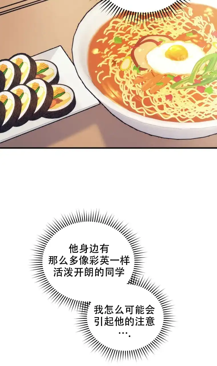《星光闪耀》第21话 第4页