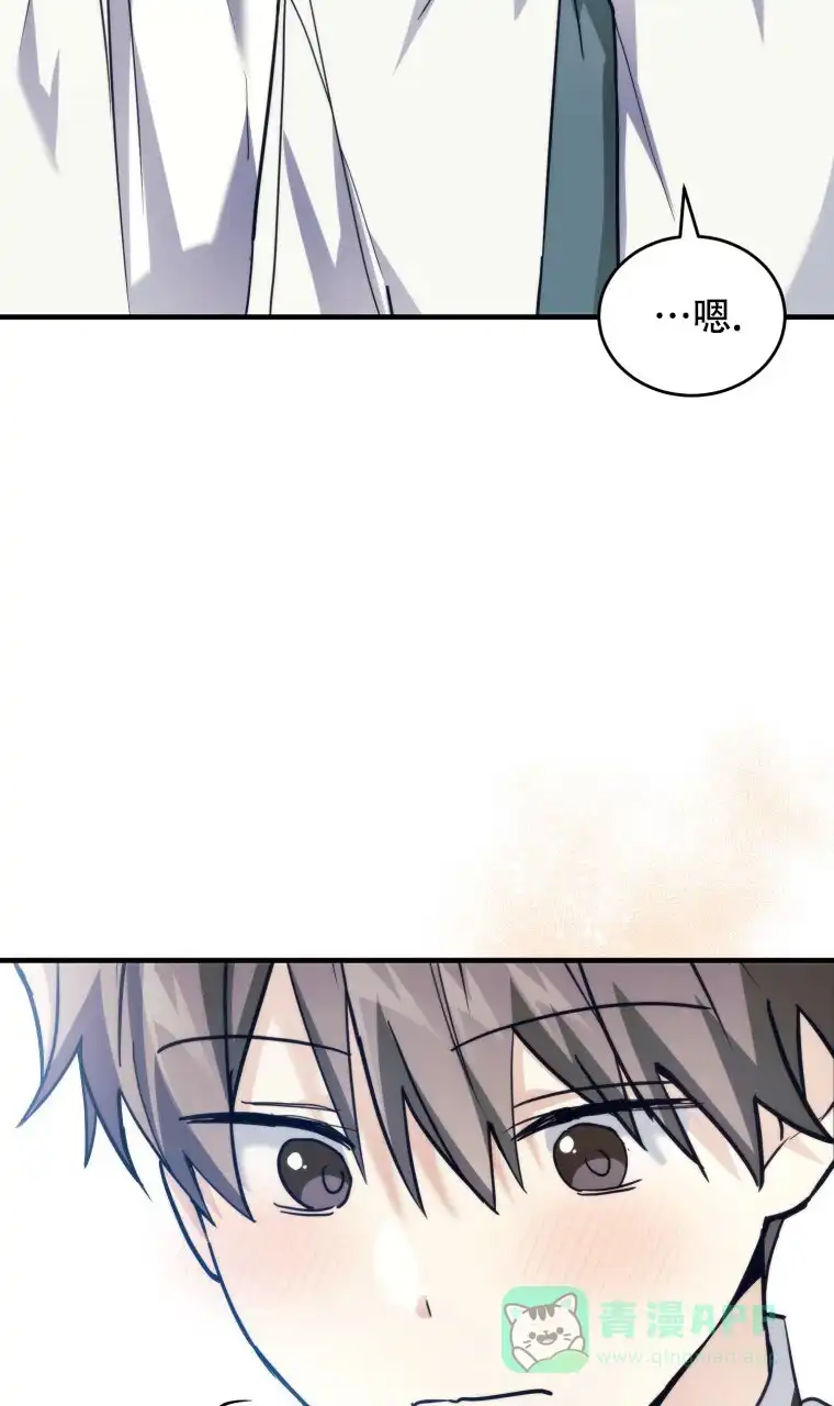 《星光闪耀》第21话 第31页