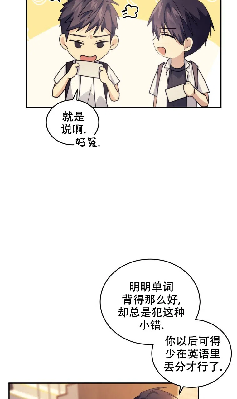 《星光闪耀》第21话 第44页