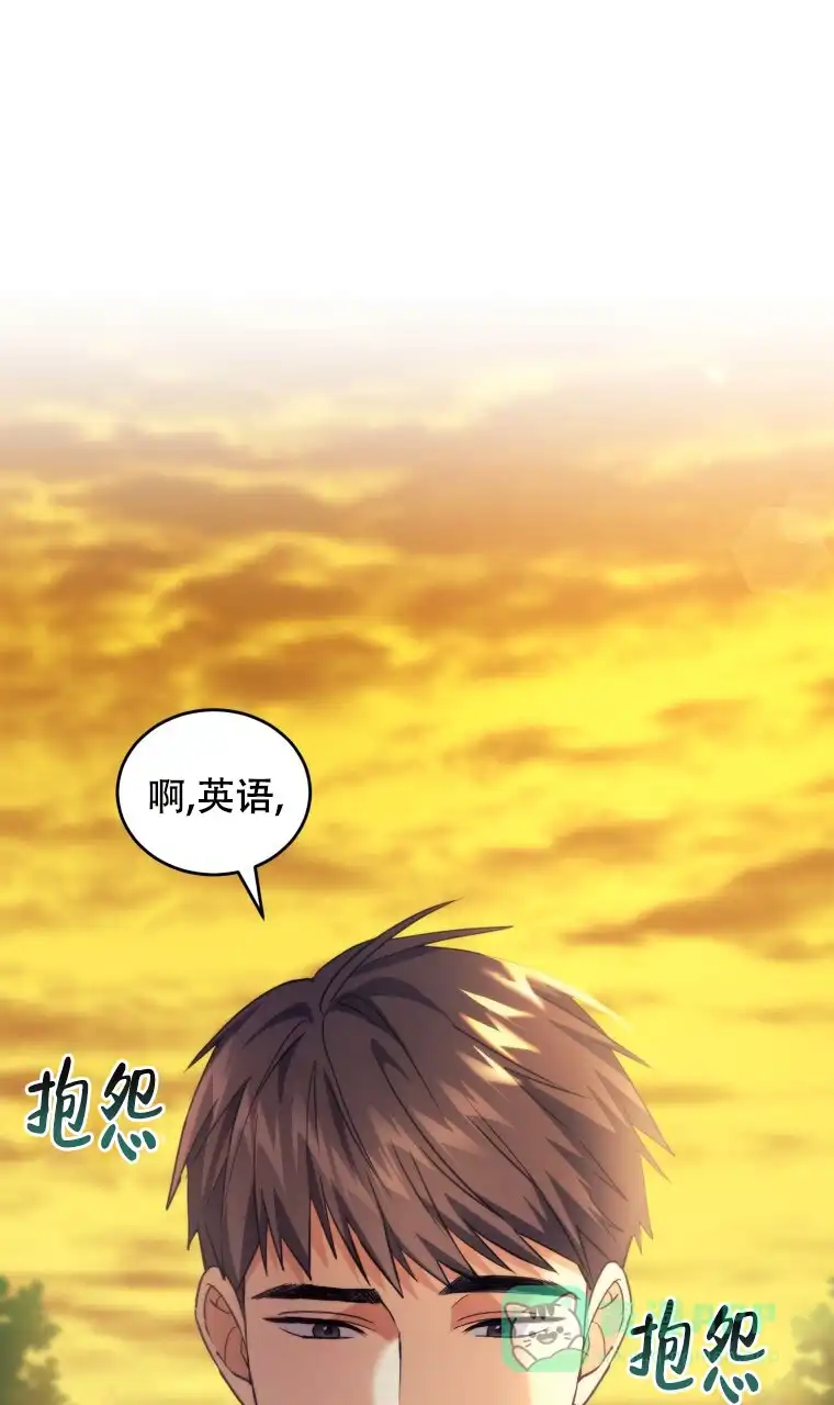 《星光闪耀》第21话 第41页