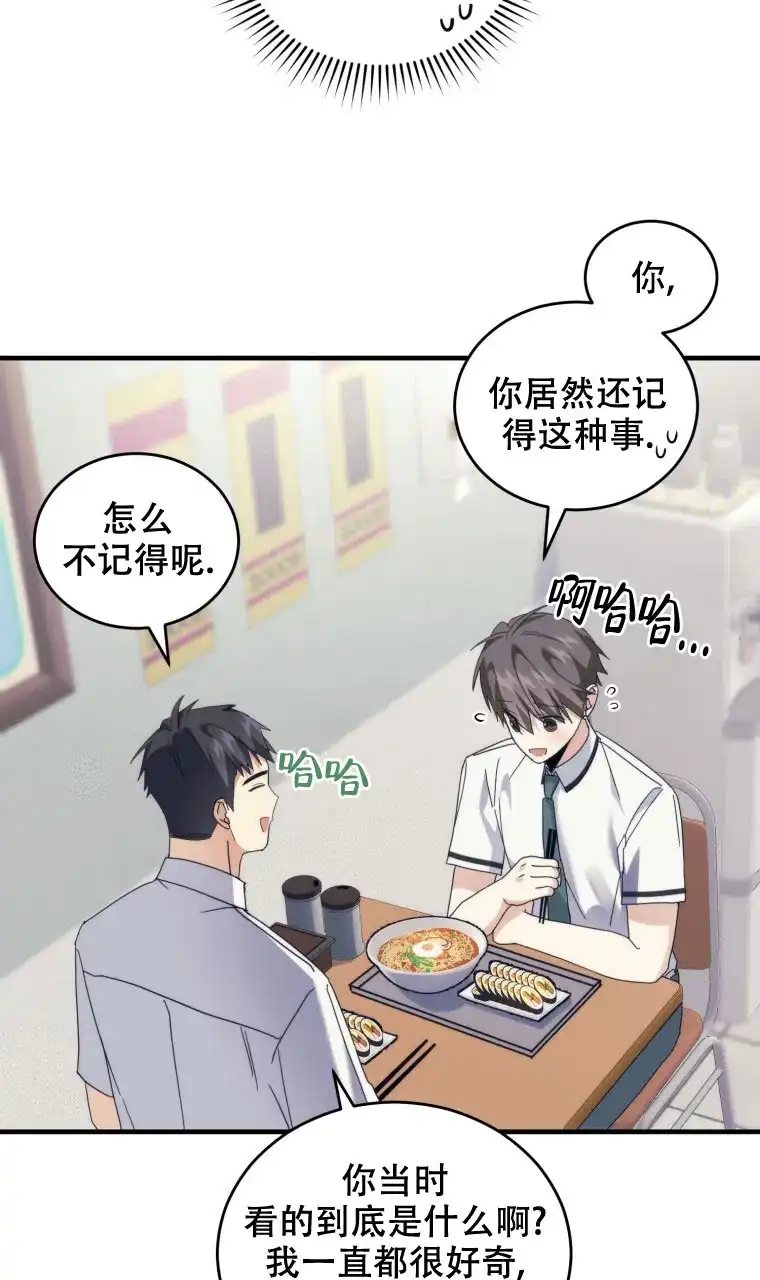 《星光闪耀》第21话 第10页