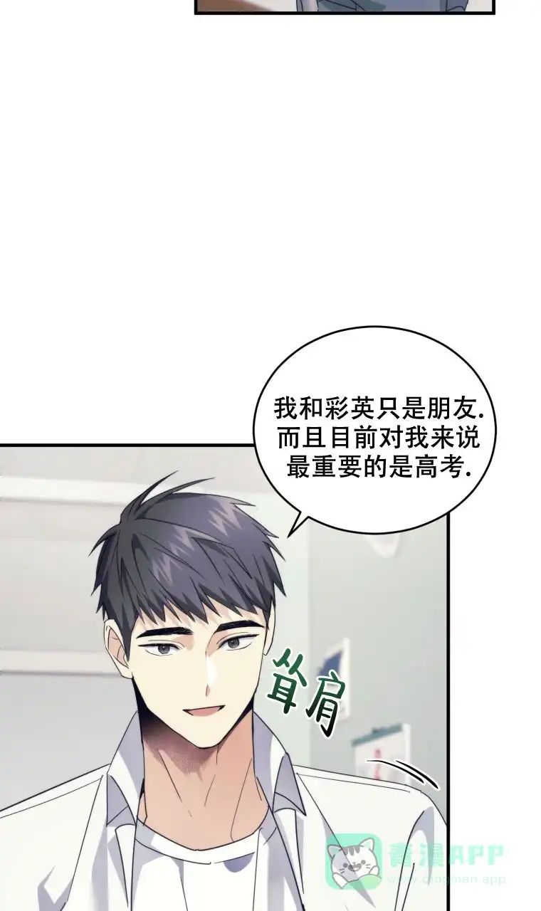 《星光闪耀》第21话 第26页